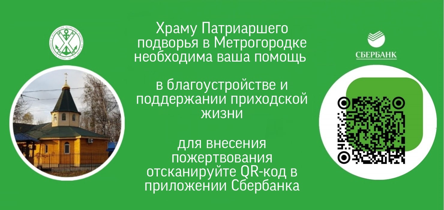 Подробнее о статье Благоустройство храма