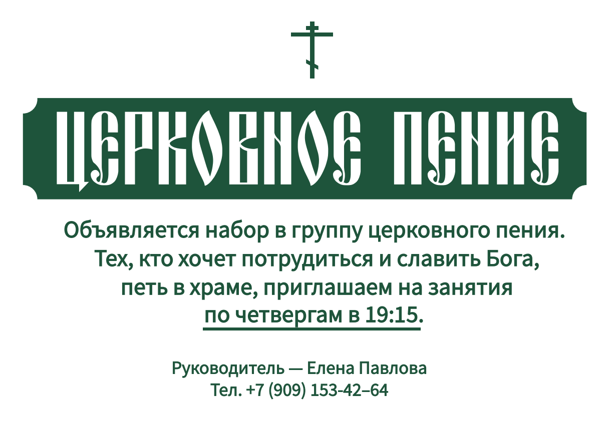 Подробнее о статье Набор в группу пения