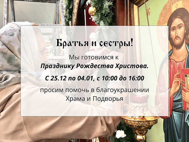 Read more about the article Подготовка к Рождеству