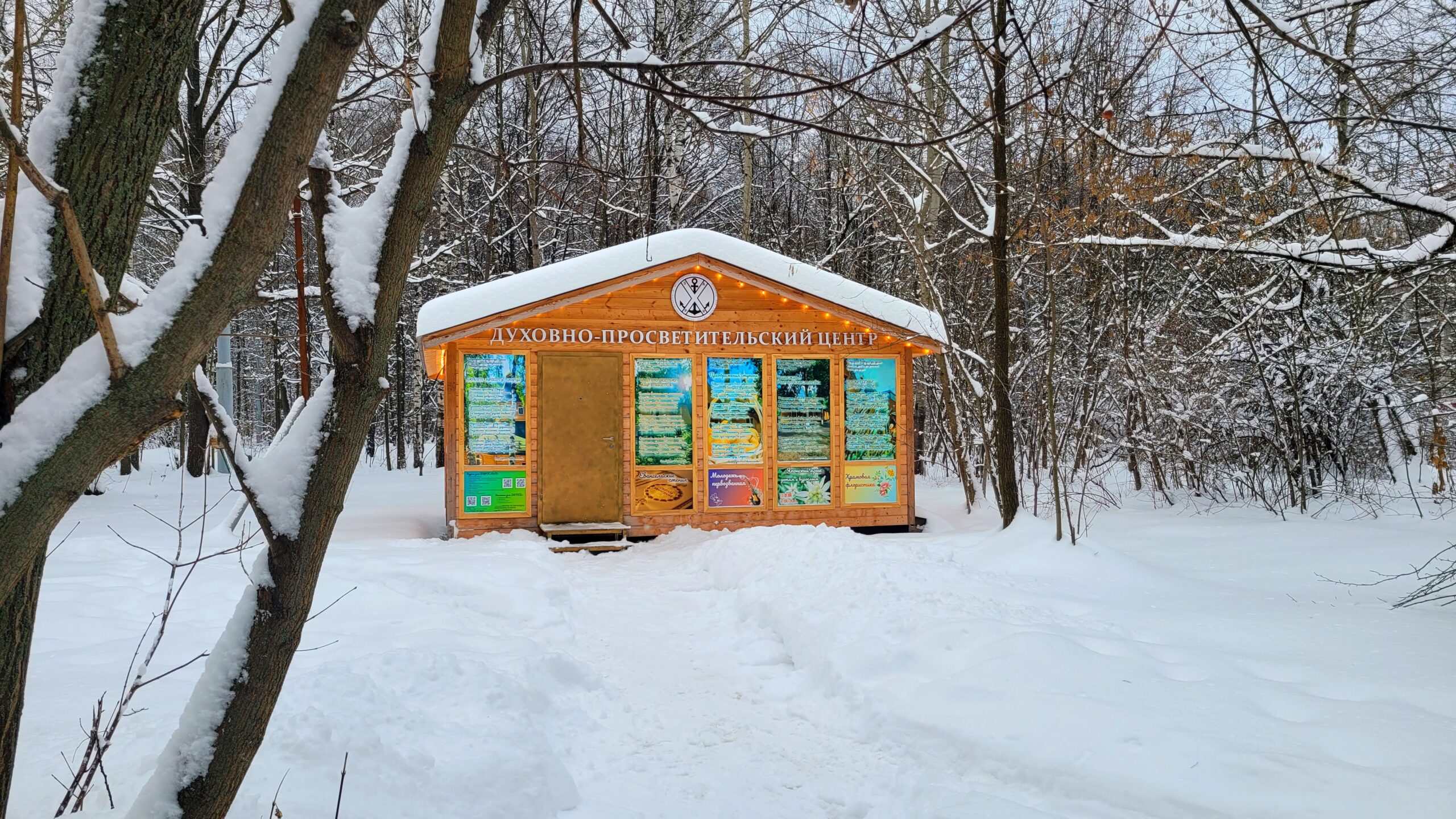 Подробнее о статье Духовно-просветительский центр