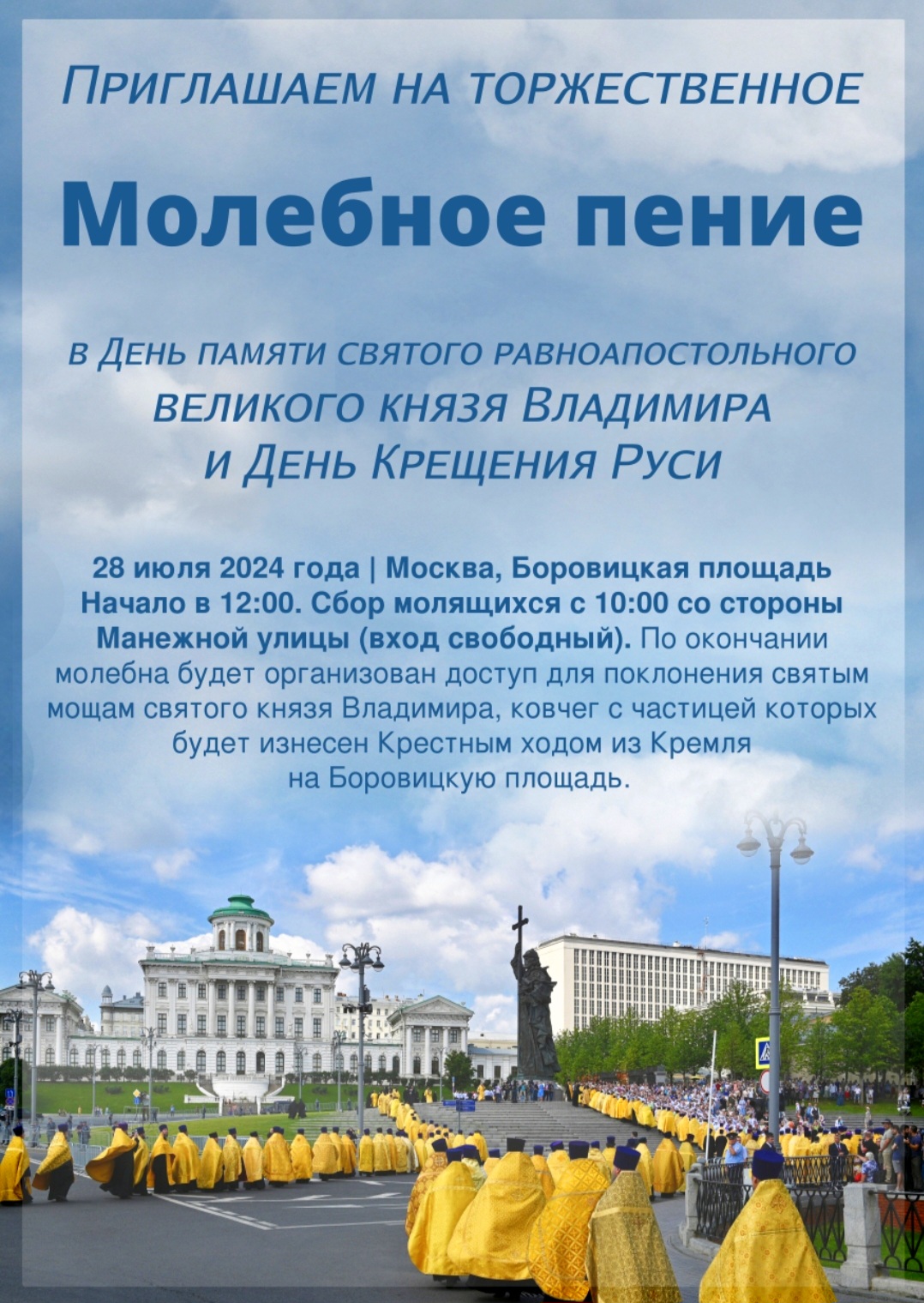 Подробнее о статье Праздничное молебное пение