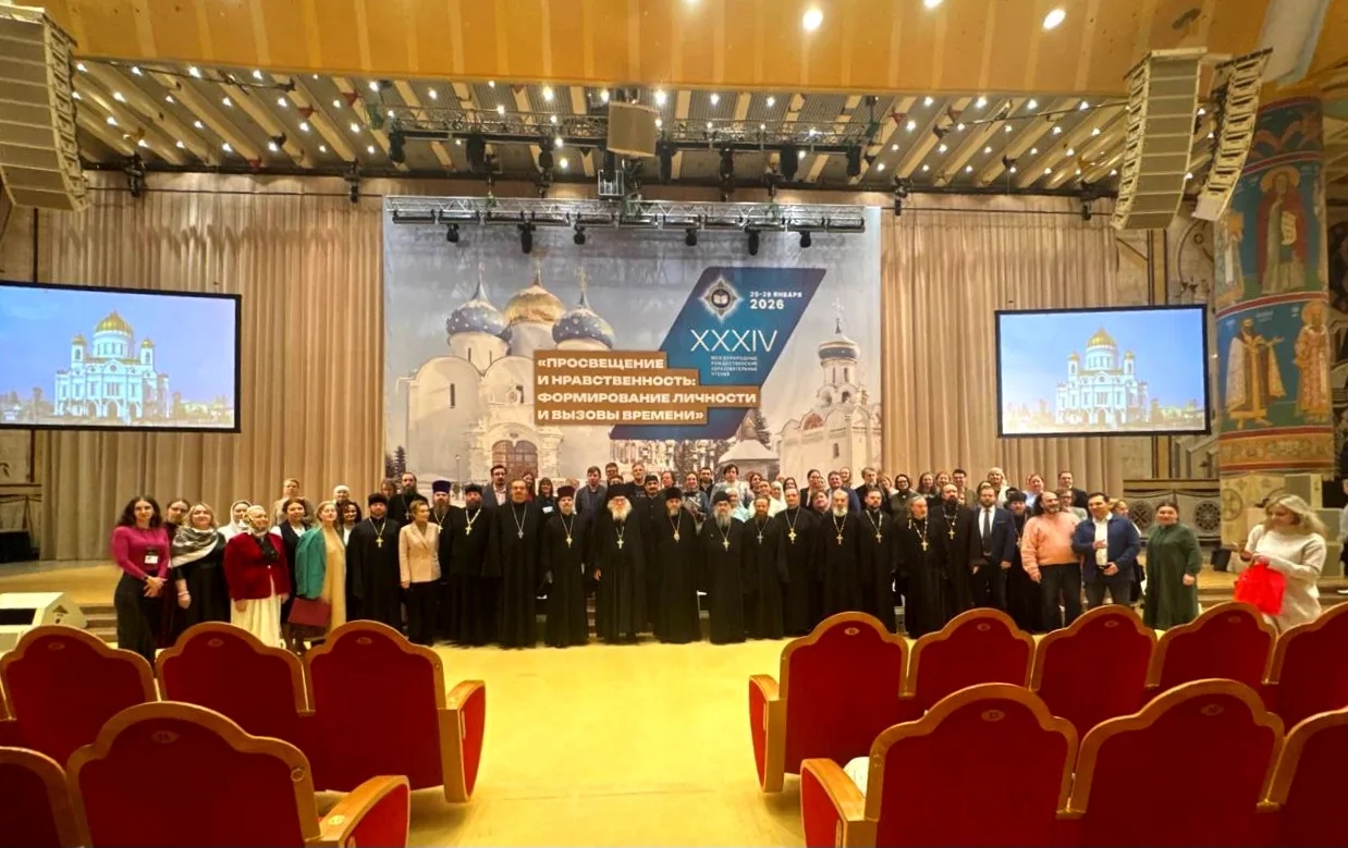 Подробнее о статье Международные образовательные Рождественские чтения