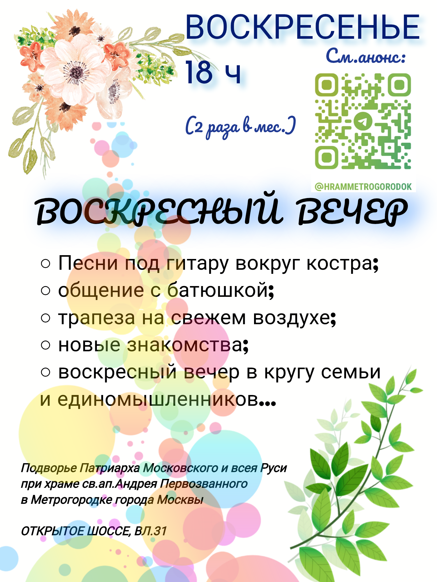 Подробнее о статье 