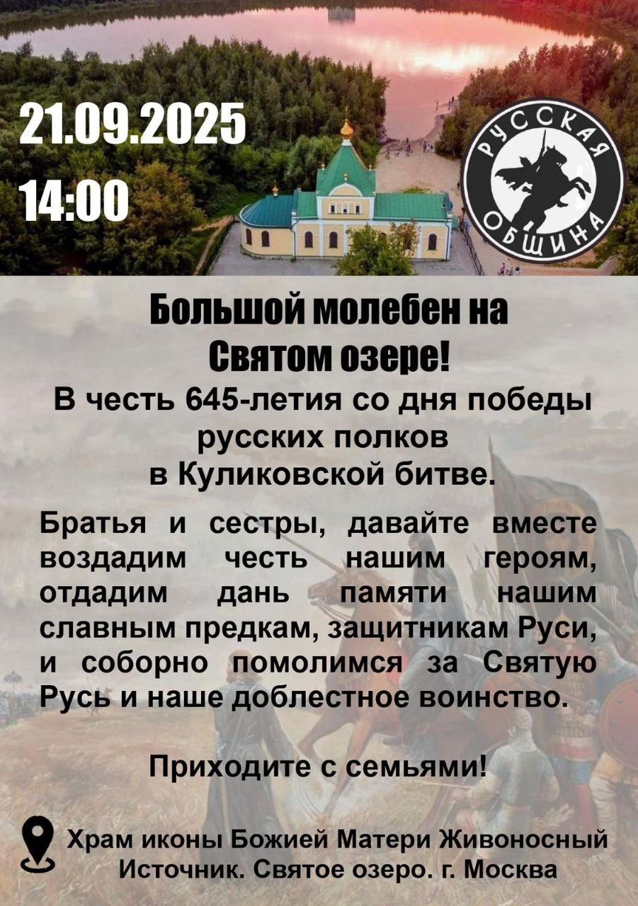 Подробнее о статье Молебен на Святом озере