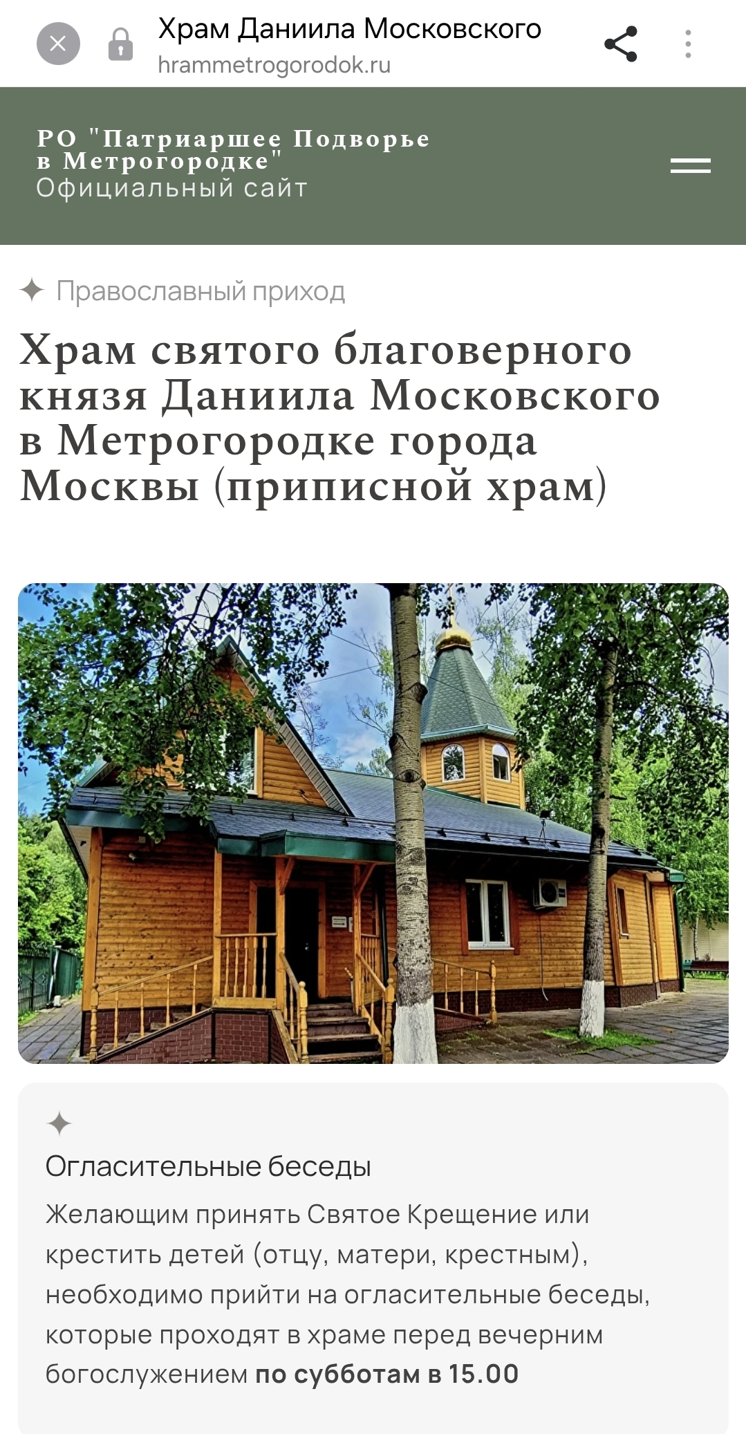 Подробнее о статье НОВЫЙ САЙТ